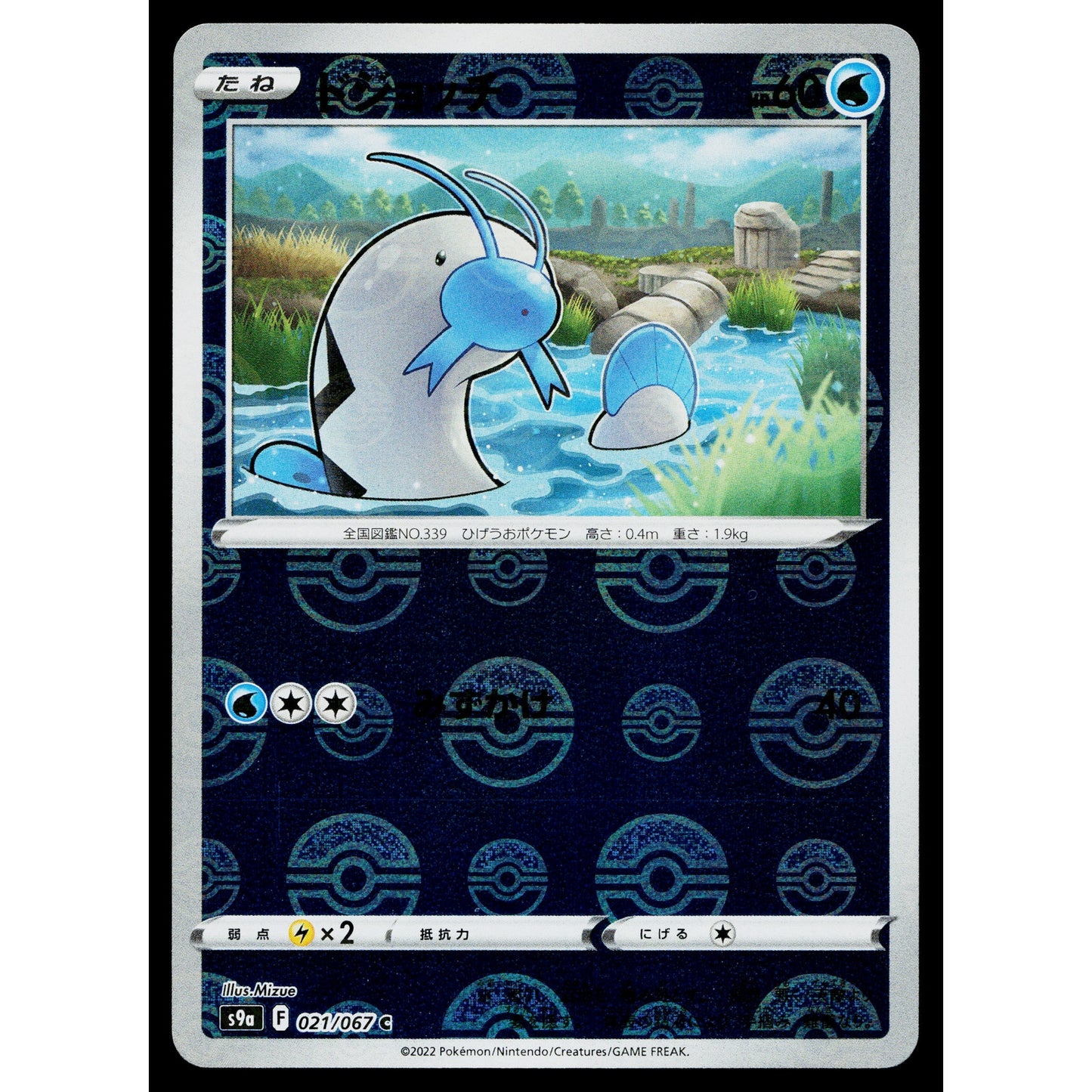 BARBOACH 021/067 BATTLE REGION JAPANESE POKEMON TCG