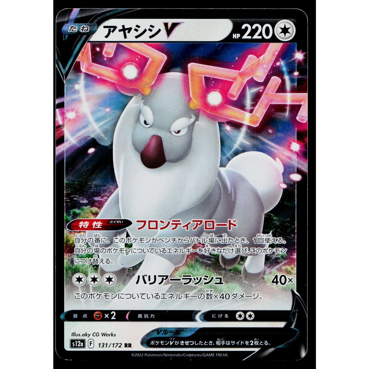 WYRDEER V 131/172 VSTAR UNIVERSE JAPANESE POKEMON TCG