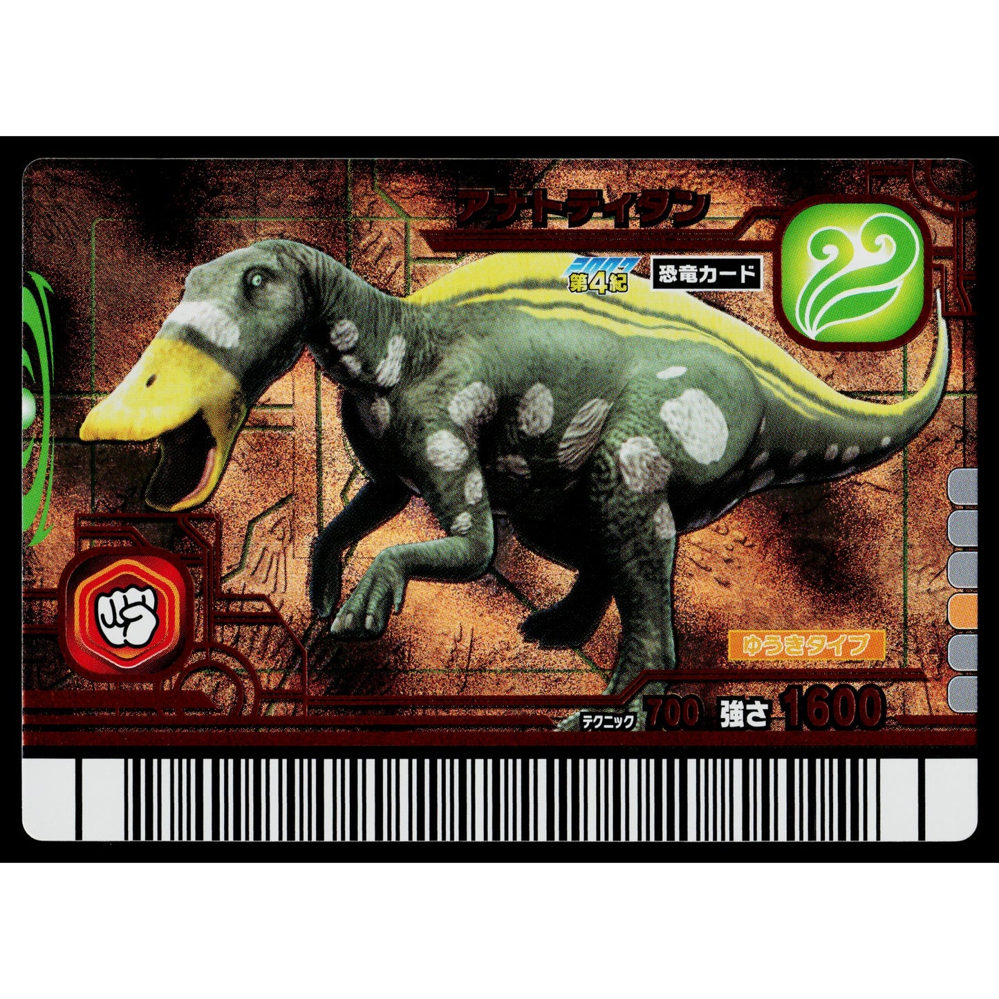 ANATOTITAN 2007 4TH EDITION DINOSAUR KING ARCADE CARD