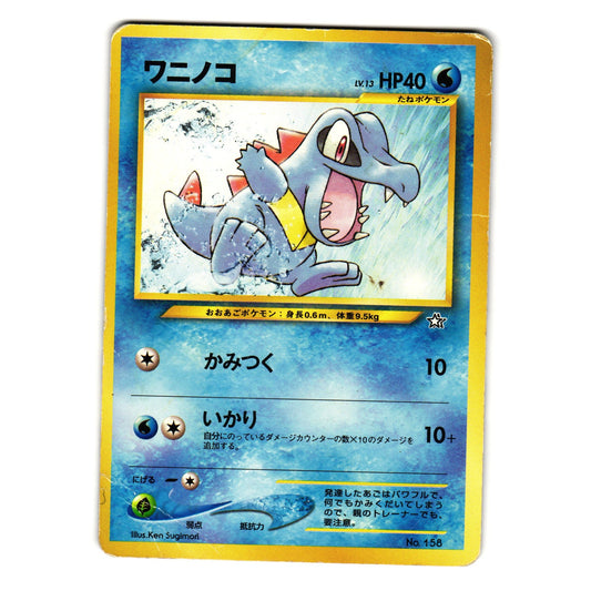 TOTODILE NO. 009 NEO PREMIUM FILE 1 JAPANESE POKEMON TCG