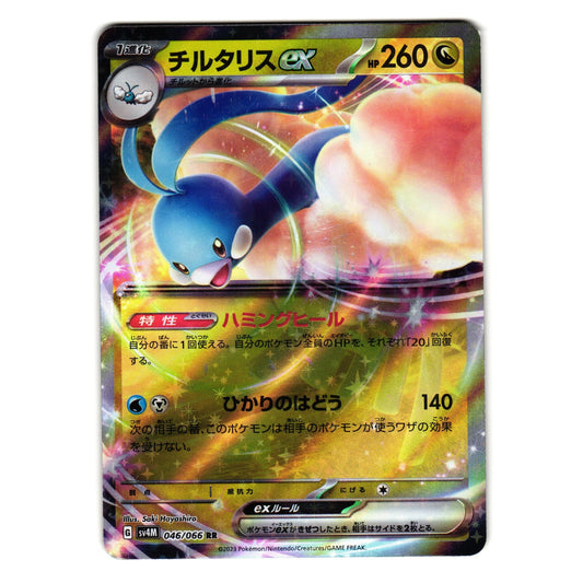 ALTARIA EX 046/066 FUTURE FLASH JAPANESE POKEMON TCG