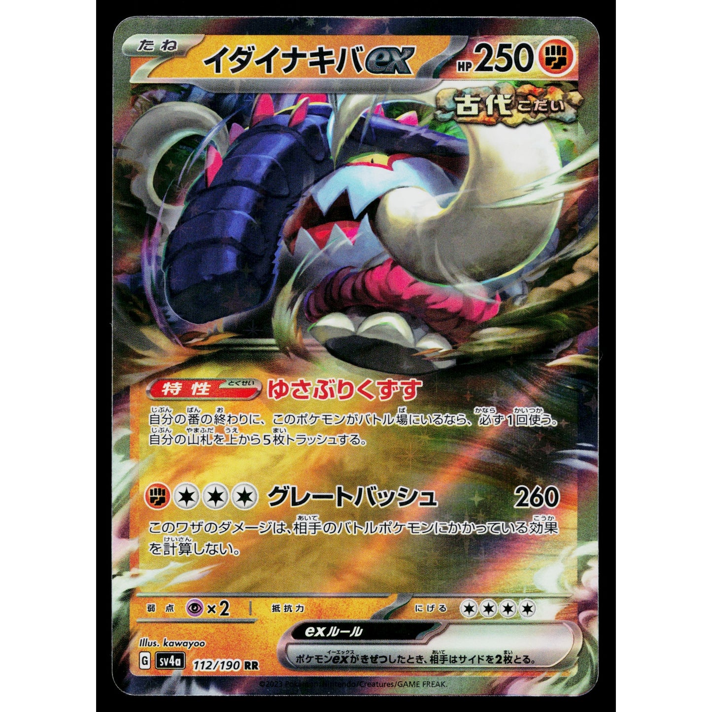 GREAT TUSK EX 112/190 SHINY TREASURE EX JAPANESE POKEMON TCG