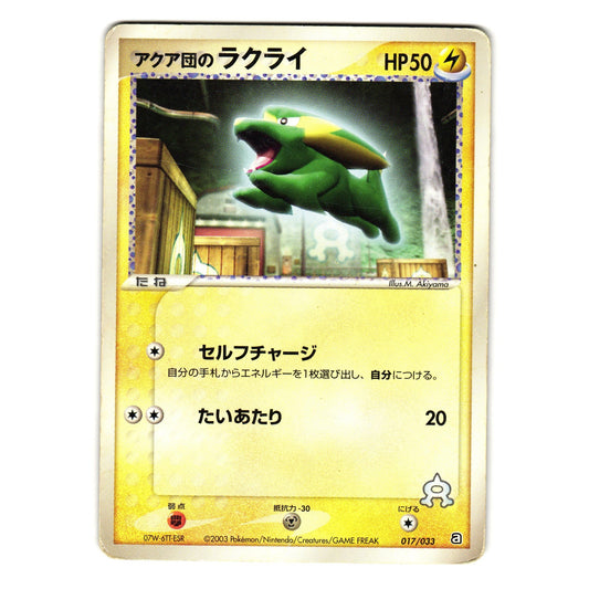 TEAM AQUA'S ELECTRIKE AQUA DECK JAPANESE POKEMON TCG