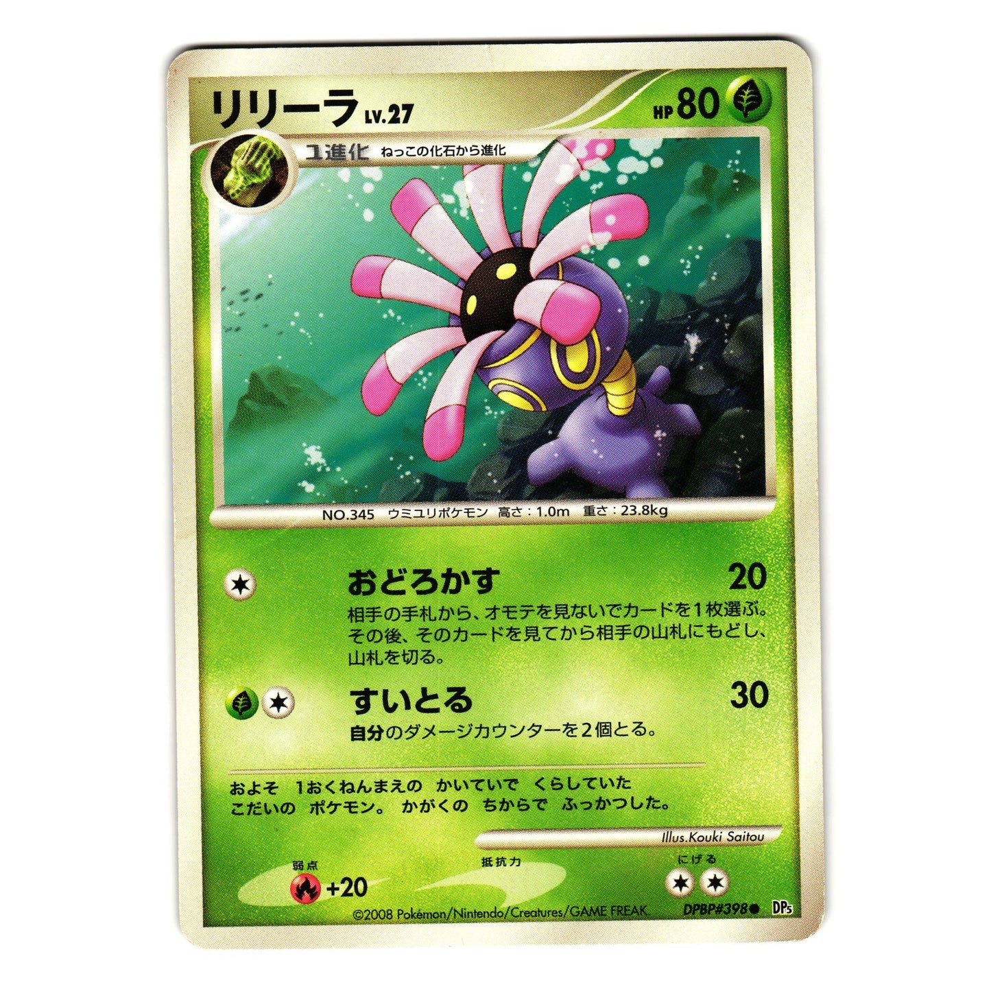 LILEEP DPBP#398 CRY FROM THE MYSTERIOUS JAPANESE POKEMON TCG