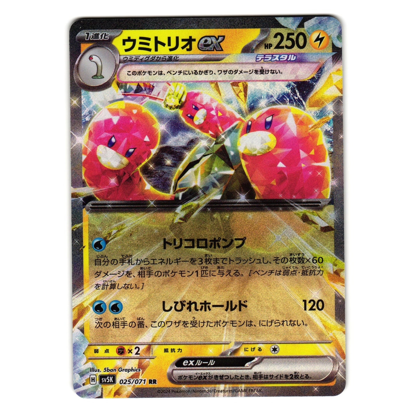 WUGTRIO EX 025/071 WILD FORCE JAPANESE POKEMON TCG