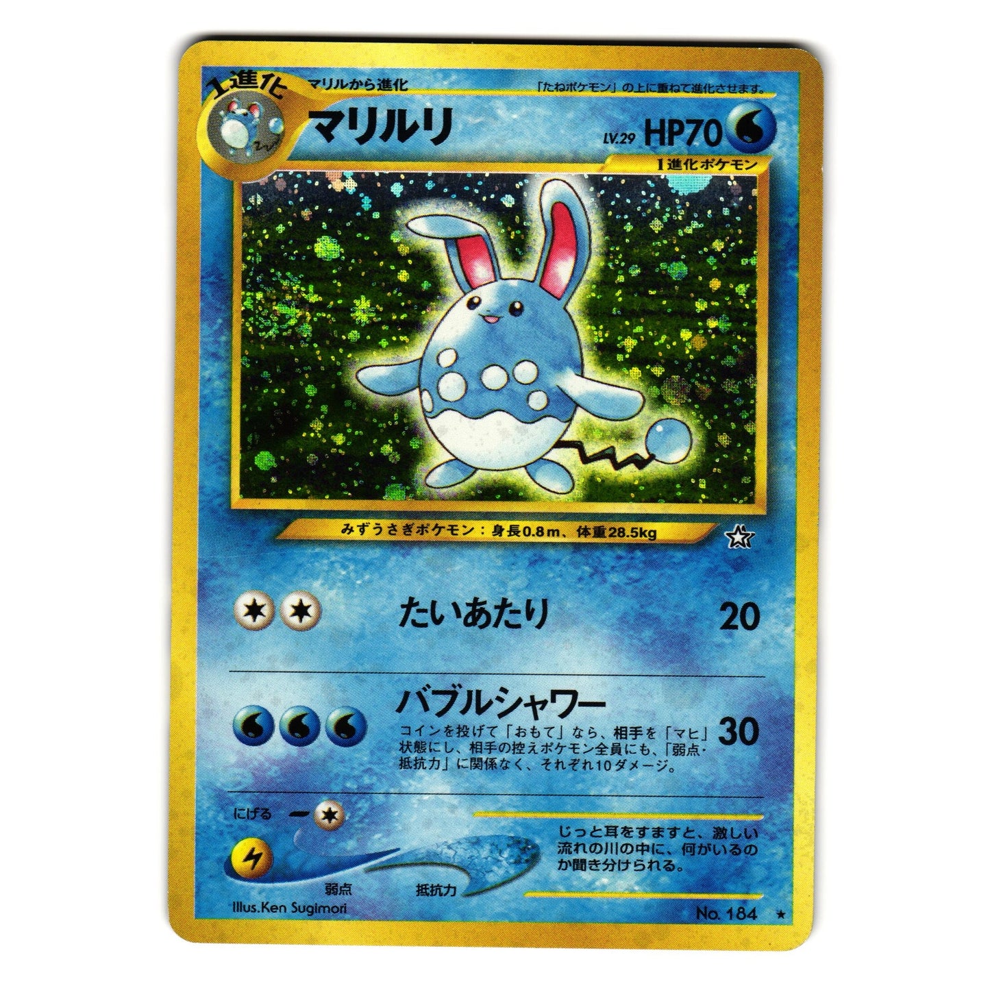 AZUMARILL NEO GENESIS HOLO JAPANESE POKEMON TCG