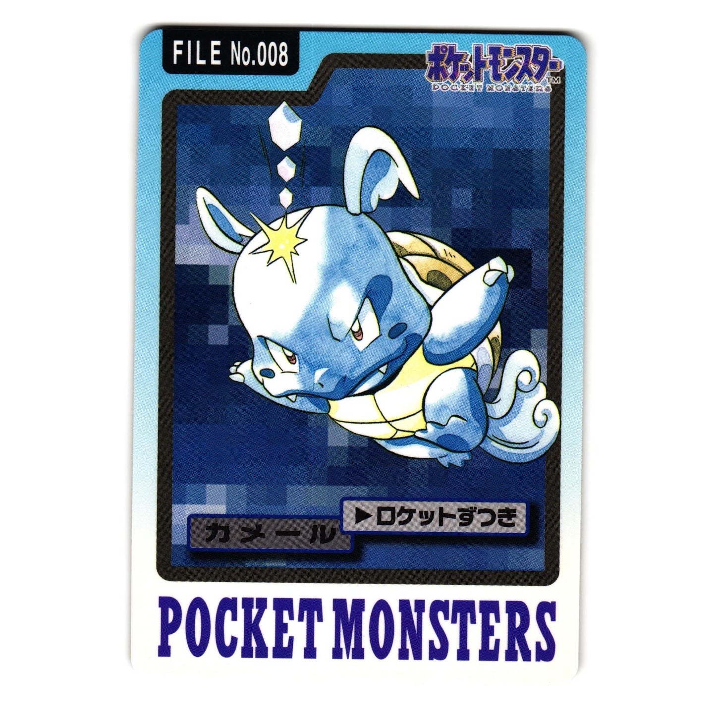 WARTORTLE NO. 008 BANDAI CARDDASS JAPANESE POKEMON TCG