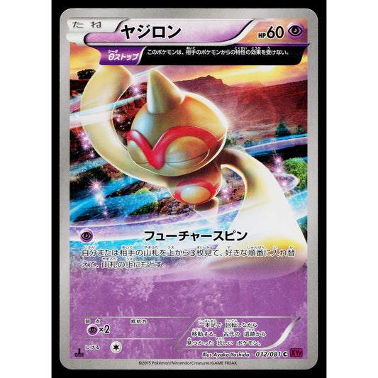 BALTOY 032/081 BANDIT RING JAPANESE POKEMON TCG