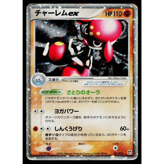 MEDICHAM EX 007/015 FIGHTING QUICK CONSTRUCTION PACK JAPANESE POKEMON TCG