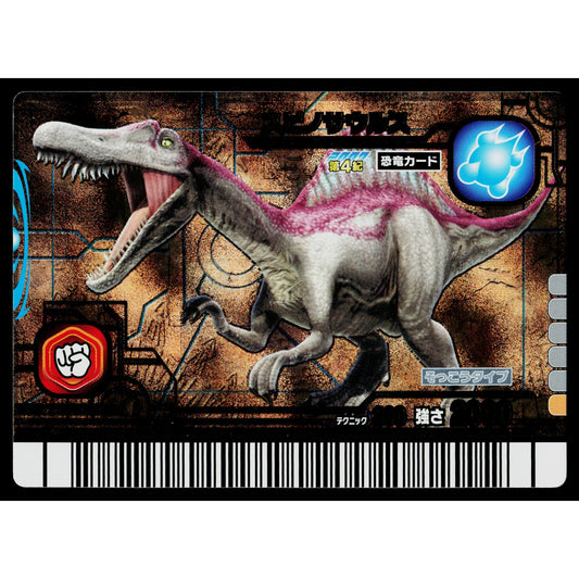 SPINOSAURUS GEKIZAN 4TH EDITION DINOSAUR KING ARCADE CARD