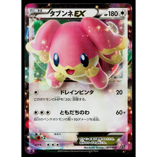 AUDINO-EX 011/026 M AUDINO-EX MEGA BATTLE DECK JAPANESE POKEMON TCG