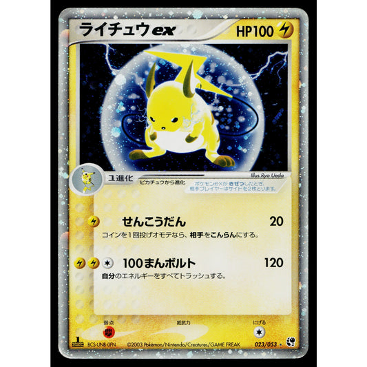 RAICHU EX 023/053 MIRACLE OF THE DESERT JAPANESE POKEMON TCG