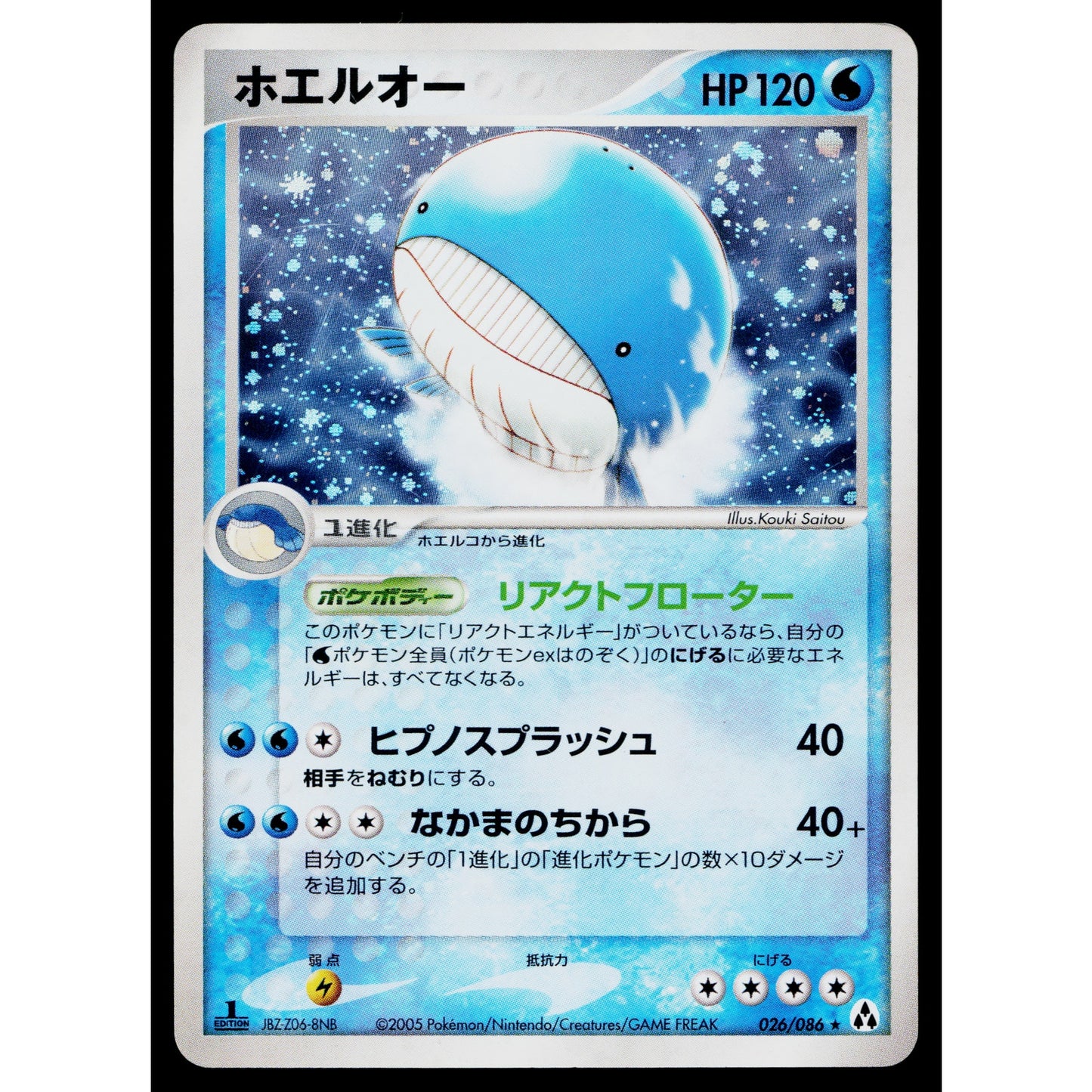 WAILORD 026/086 MIRAGE FOREST JAPANESE POKEMON TCG