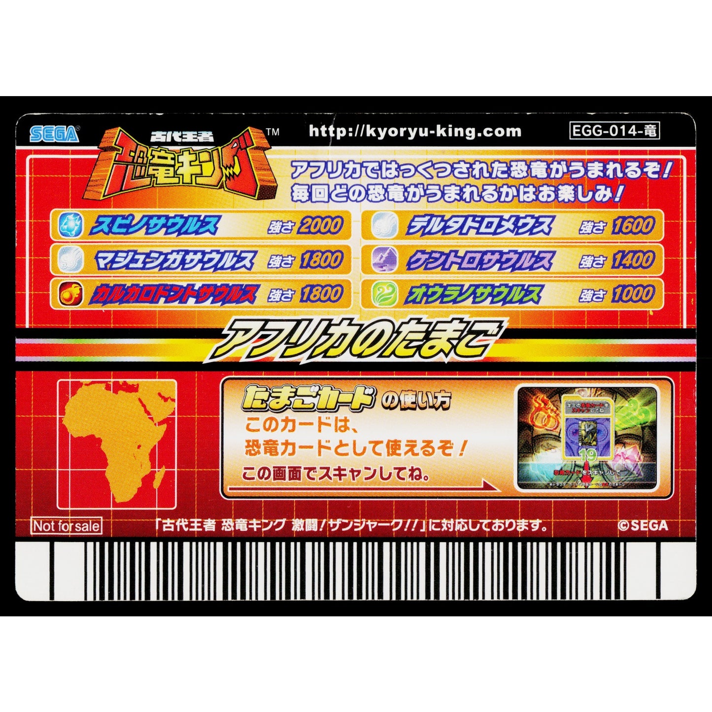 AFRICAN EGG SHOGAKUKAN PROMO DINOSAUR KING ARCADE CARD