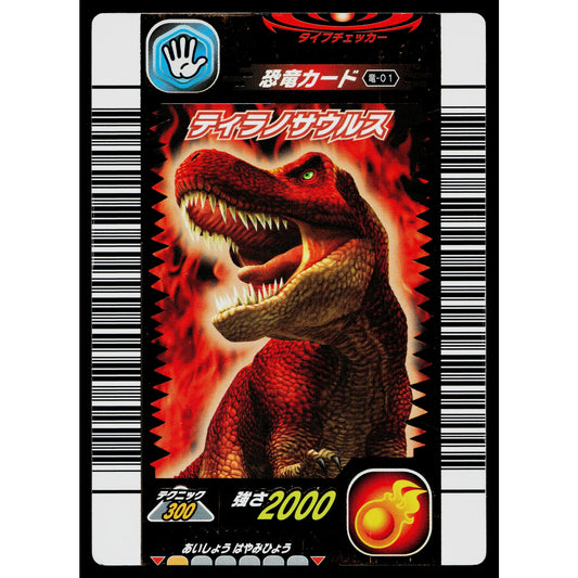 TYRANNOSAURUS 1ST EDITION DINOSAUR KING ARCADE CARD