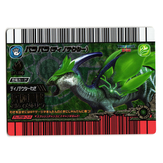 PARIS DINOTECTOR KAKUSHIN 4TH EDITION JAPANESE DINOSAUR KING ARCADE CARD