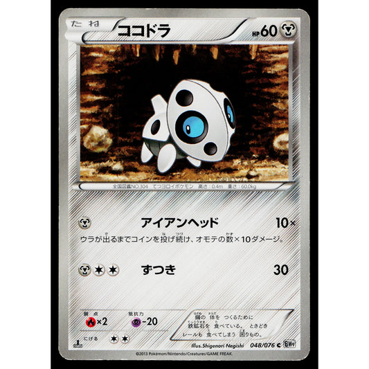 ARON 048/076 MEGALO CANNON JAPANESE POKEMON TCG