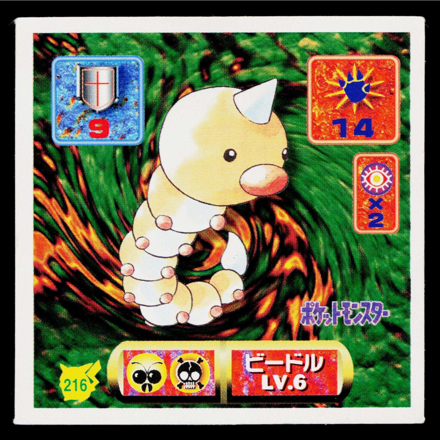 WEEDLE 1997 AMADA HYPER STICKER COLLECTION