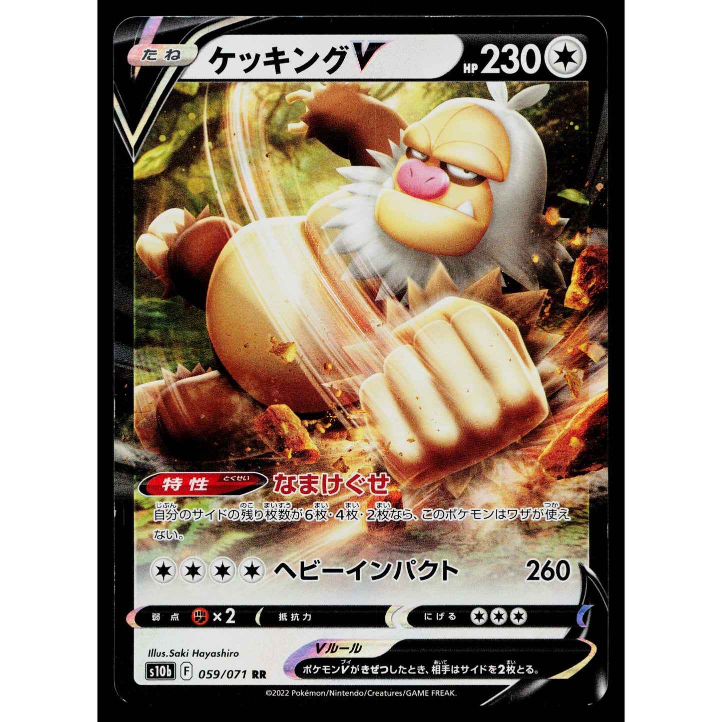 SLAKING V 059/071 POKEMON GO POKEMON TCG