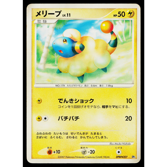 MAREEP DPBP#207 SHINING DARKNESS JAPANESE POKEMON TCG