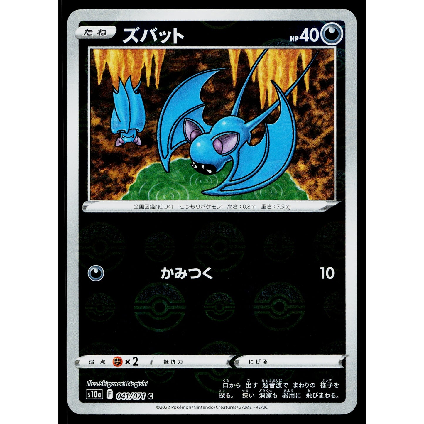 ZUBAT 041/071 DARK PHANTASMA JAPANESE POKEMON TCG