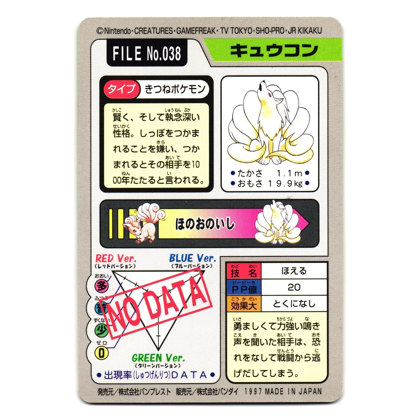 NINETALES NO. 038 BANDAI CARDDASS JAPANESE POKEMON TCG