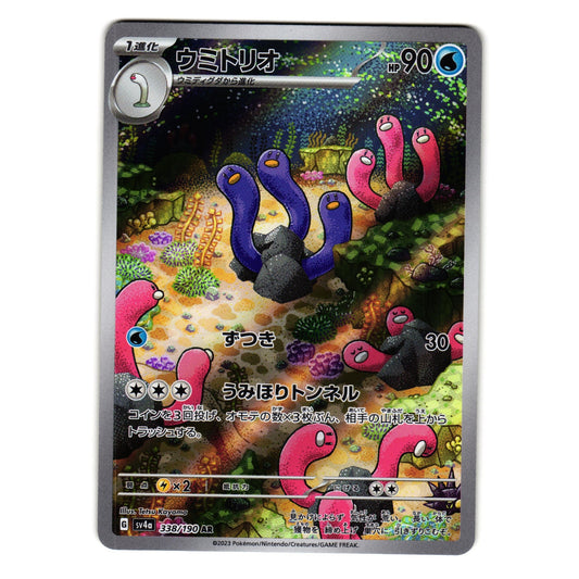 WUGTRIO 338/190 sv4a SHINY TREASURE ex JAPANESE POKEMON TCG