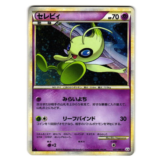 CELEBI 037/080 L3 CLASH AT THE SUMMIT HOLO JAPANESE POKEMON TCG