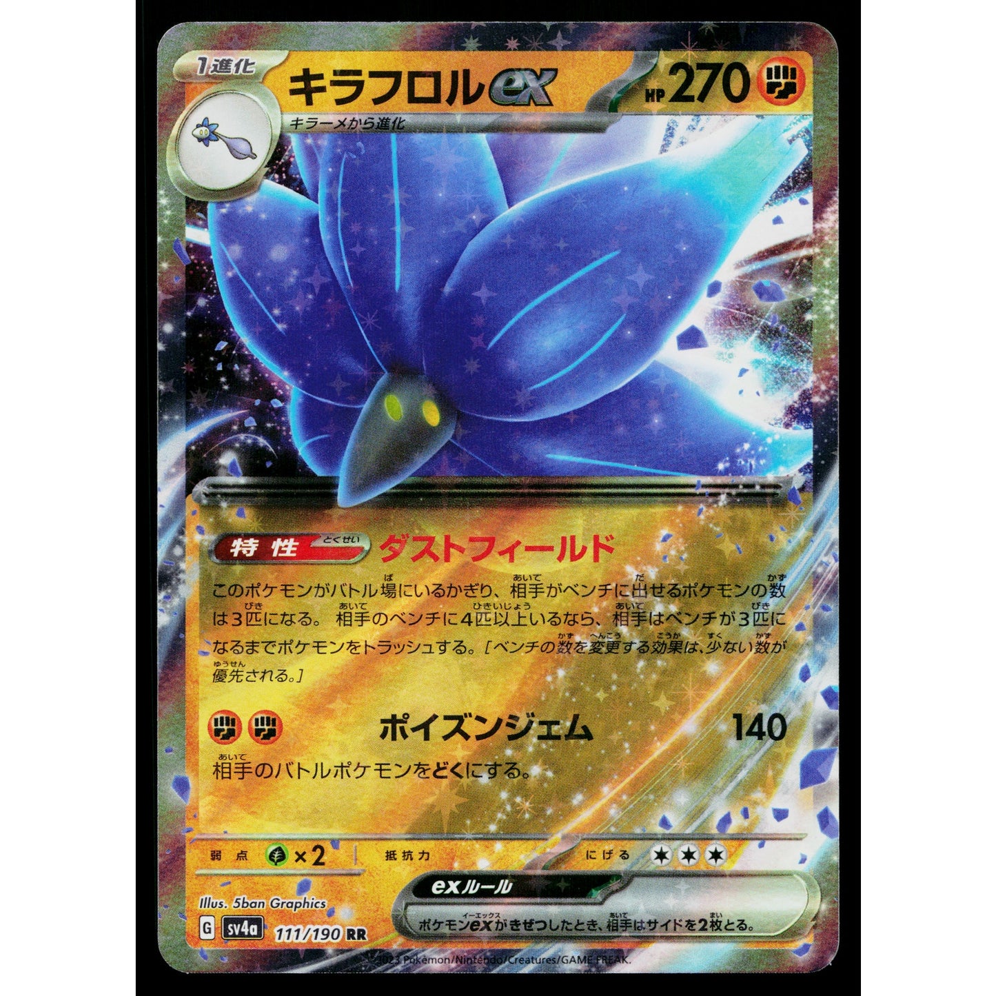 GLIMMORA EX 111/190 SHINY TREASURE EX JAPANESE POKEMON TCG