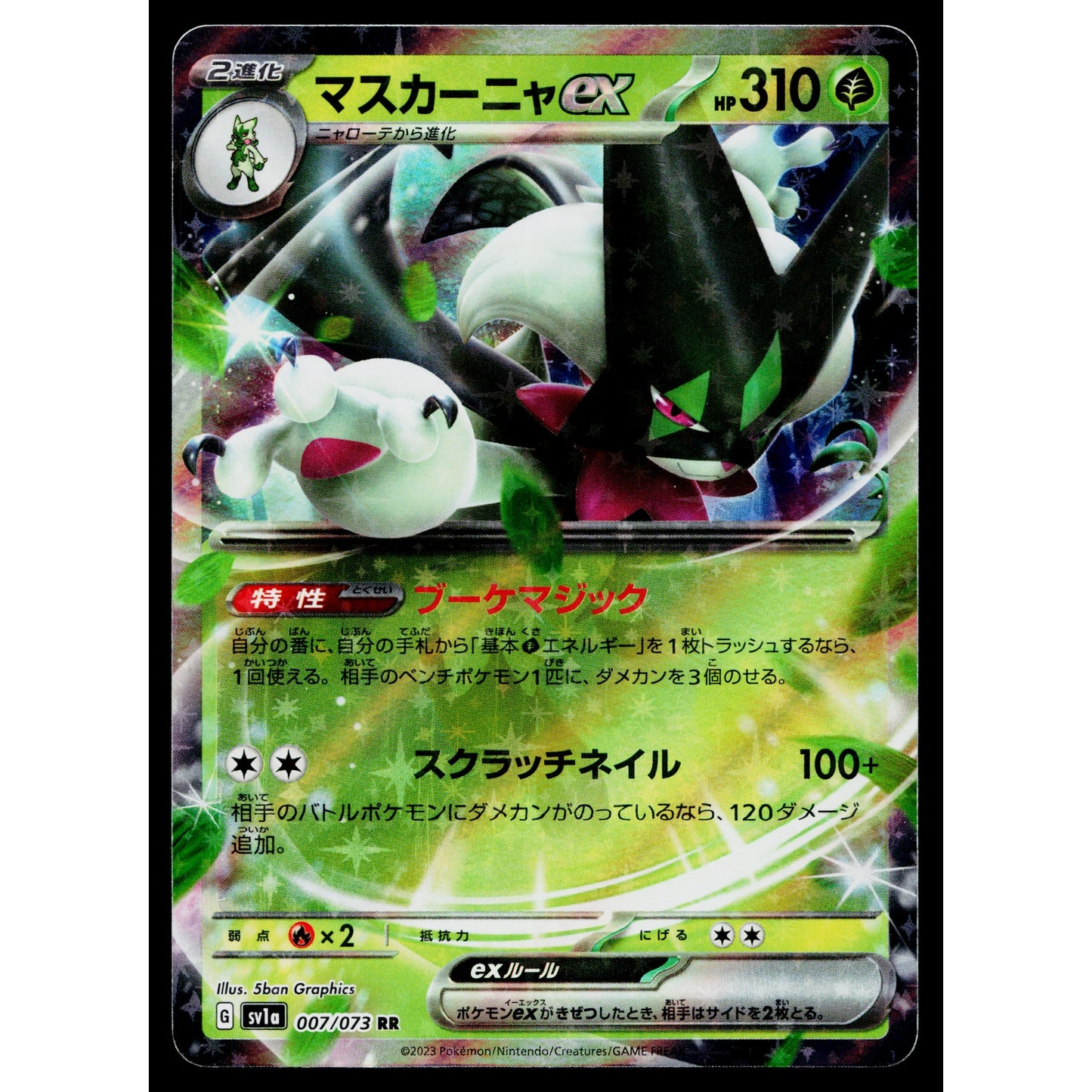 MEOWSCARADA EX 007/073 TRIPLET BEAT JAPANESE POKEMON TCG