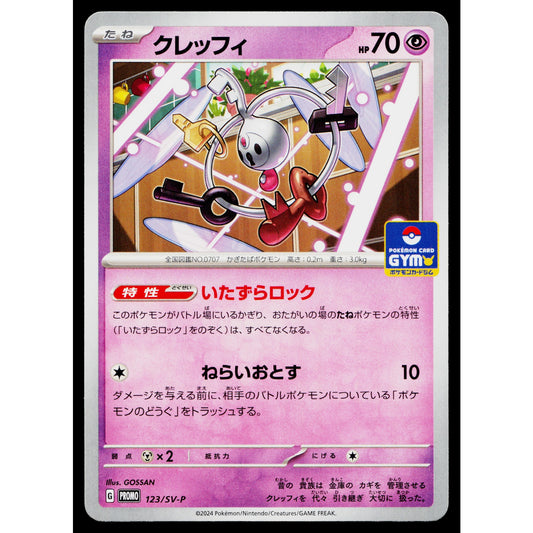 KLEFKI 123/SV-P SCARLET AND VIOLET PROMOS JAPANESE POKEMON TCG