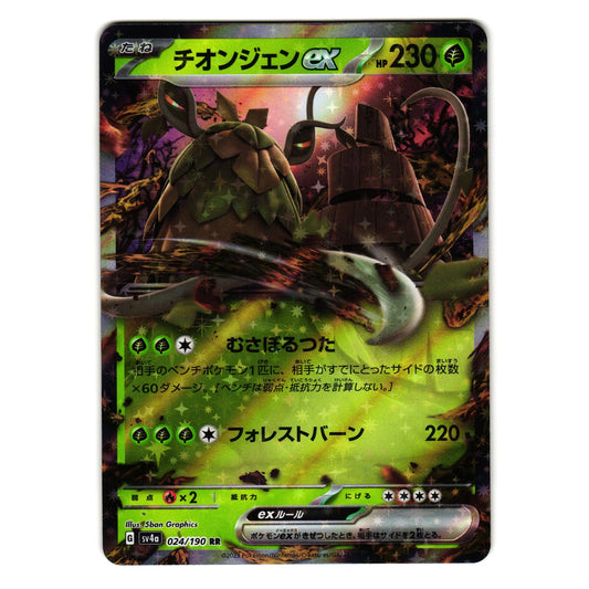 WO-CHIEN EX 024/190 SHINY TREASURE EX JAPANESE POKEMON TCG