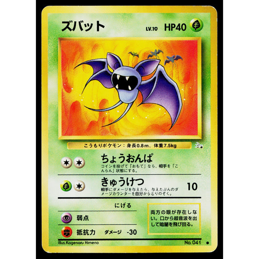 ZUBAT FOSSIL JAPANESE POKEMON TCG