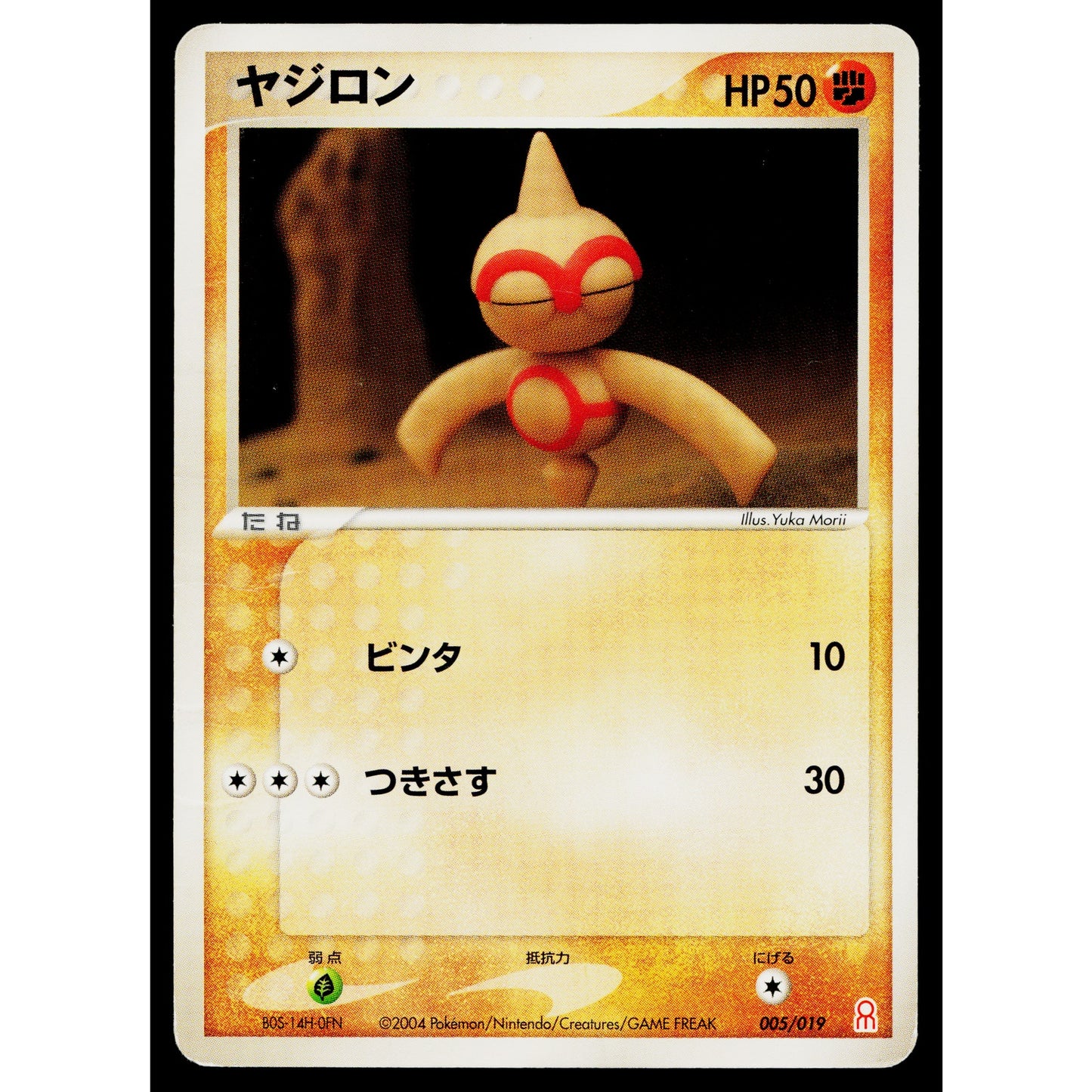 BALTOY 005/019 DEOXYS DECK JAPANESE POKEMON TCG