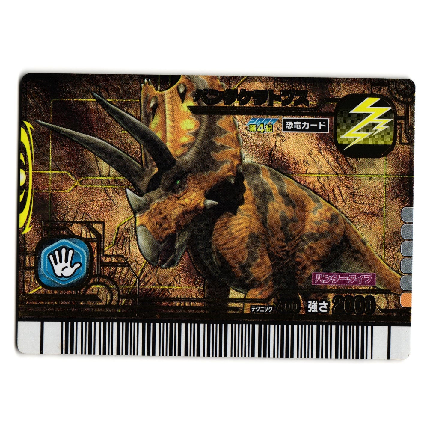 PENTACERATOPS 2007 4TH EDITION JAPANESE DINOSAUR KING ARCADE CARD