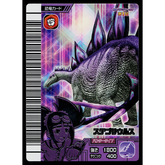 STEGOSAURUS GEKIZAN 1ST EDITION DINOSAUR KING ARCADE CARD