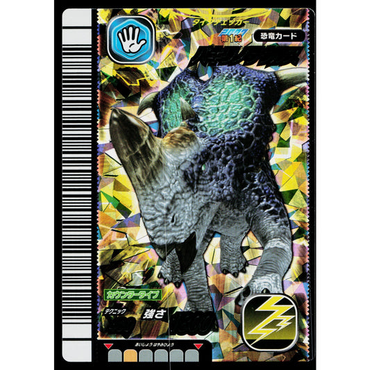 PACHYRHINOSAURUS 2007 1ST EDITION DINOSAUR KING ARCADE CARD