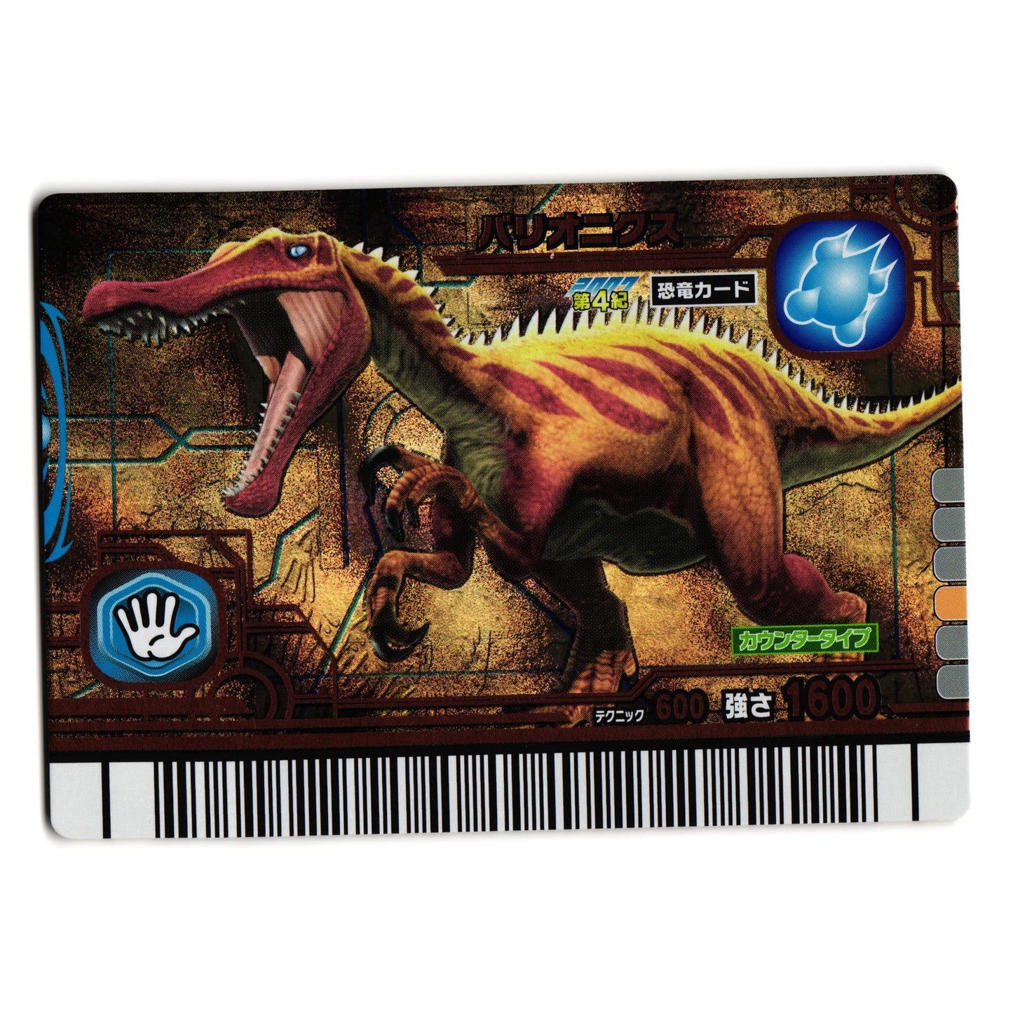 BARYONYX 2007 4TH EDITION JAPANESE DINOSAUR KING ARCADE CARD