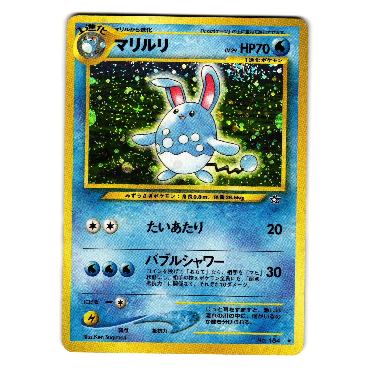 AZUMARILL NEO GENESIS HOLO JAPANESE POKEMON TCG