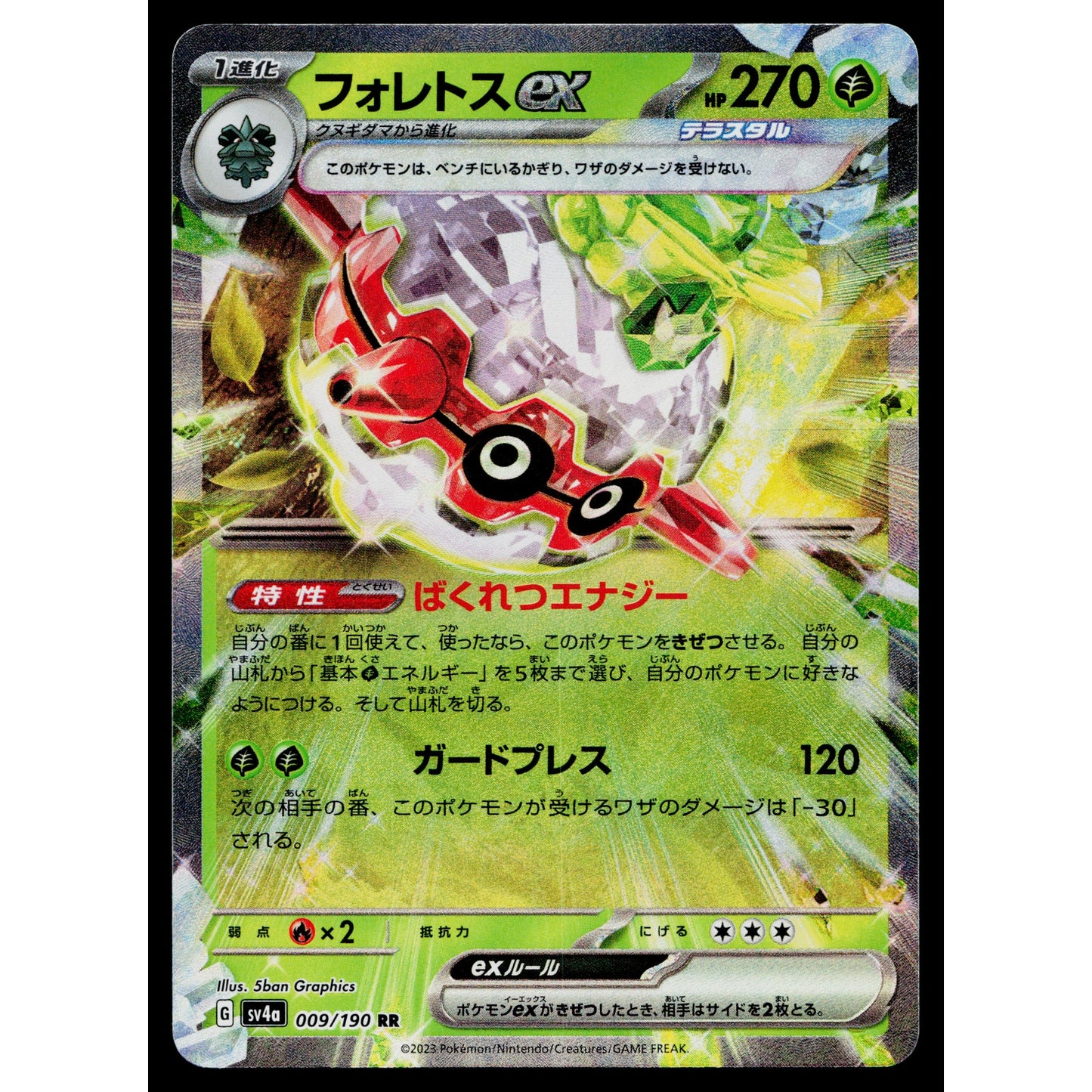 FORRETRESS EX 009/190 SHINY TREASURE EX JAPANESE POKEMON TCG