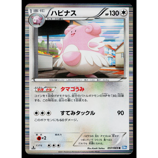 BLISSEY 057/069 DARK RUSH JAPANESE POKEMON TCG