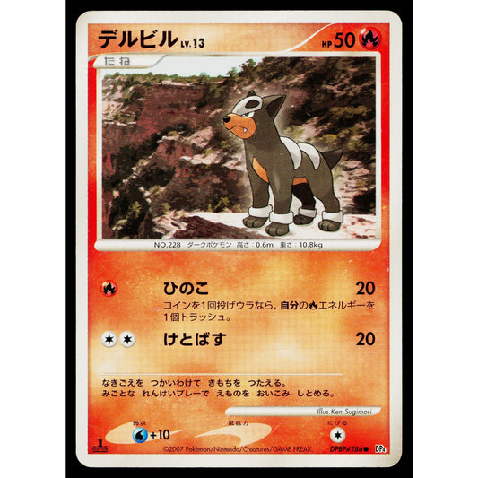 HOUNDOUR DPBP#286 MOONLIT PURSUIT JAPANESE POKEMON TCG