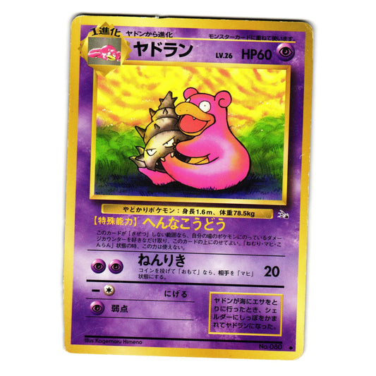 SLOWBRO FOSSIL SET JAPANESE POKEMON TCG