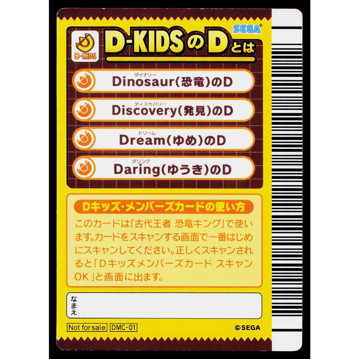 D-KIDS MEMBERS CARD PROMO DMC-01 DINOSAUR KING ARCADE CARD