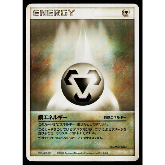 METAL ENERGY SECRET OF THE LAKES JAPANESE POKEMON TCG