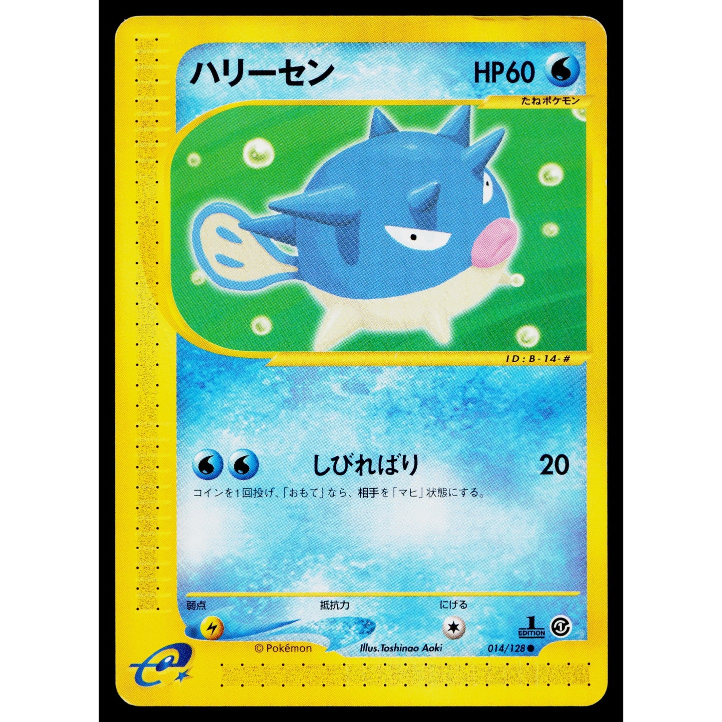 QWILFISH 014/128 EXPEDITION JAPANESE POKEMON TCG