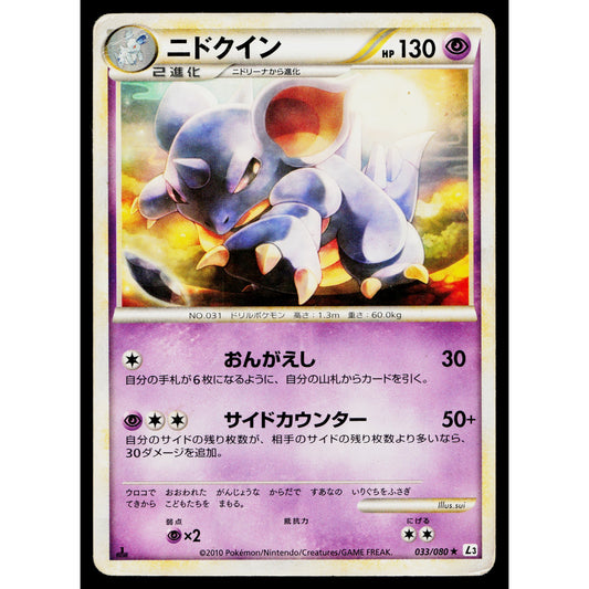 NIDOQUEEN 033/080 CLASH AT THE SUMMIT JAPANESE POKEMON TCG