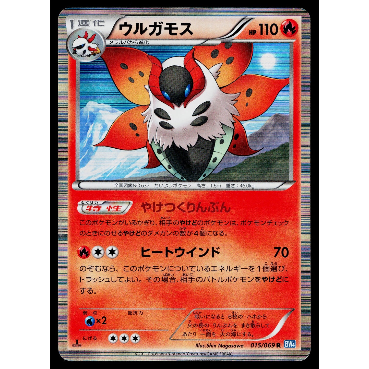 VOLCARONA 015/069 DARK RUSH JAPANESE POKEMON TCG