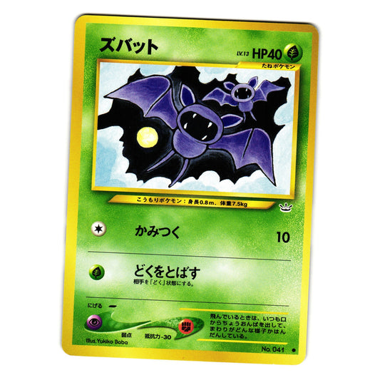 ZUBAT NEO REVELATION JAPANESE POKEMON TCG