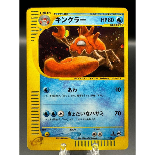 Kingler 111/128 Holo e-Series Expedition Base Set Japanese Pokémon TCG